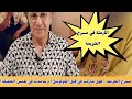 الأرملة كانت في مسرح الجريمة فهل شاركت في قتل الكولونيل أم ساعدت في طمس الحقيقة الأرملة كانت في مسرح الجريمة فهل شاركت في قتل الكولونيل أم ساعدت في طمس الحقيقة