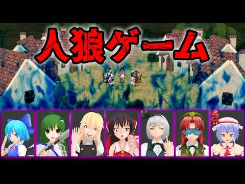 少女達のお泊り実況～人狼ゲーム編（前編）～