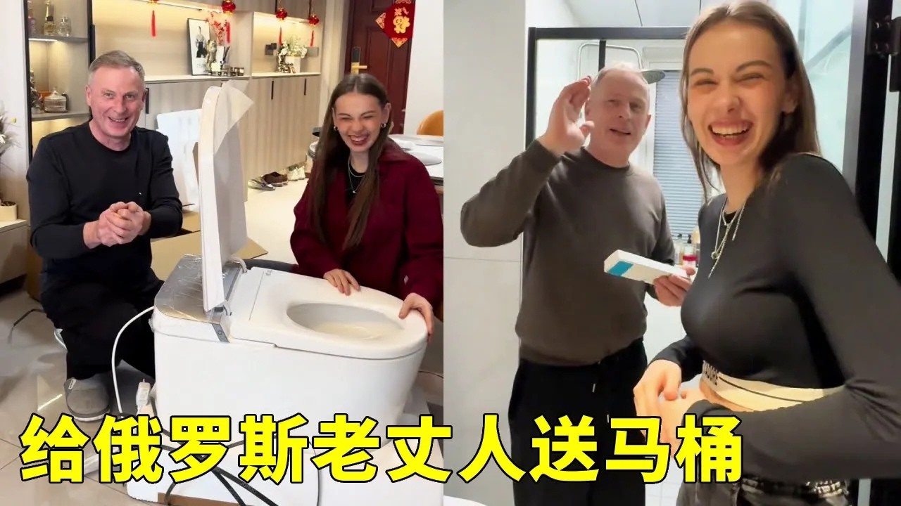 送俄罗斯老丈人中国马桶，小老外彻底惊呆了，被马桶全身洗热水澡！【白俄媳妇田娜美】