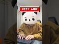 ゲーム開発にチャレンジ #きー坊ゲーム #お金のゲーム #shorts