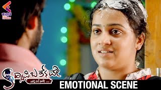 Samskruthy Shenoy Gets Emotional | Happy Birthday Kannada Movie | Sachin | Ambareesh | Sadhu Kokila