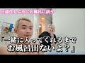いつも断られるお風呂…恥ずかしがり屋の彼女が一緒に入ってくれるまであらゆる手を使って誘ってみたら最後に奇跡が起きました。