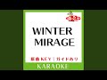 WINTER MIRAGE (カラオケ) (原曲歌手:GIRL NEXT DOOR])
