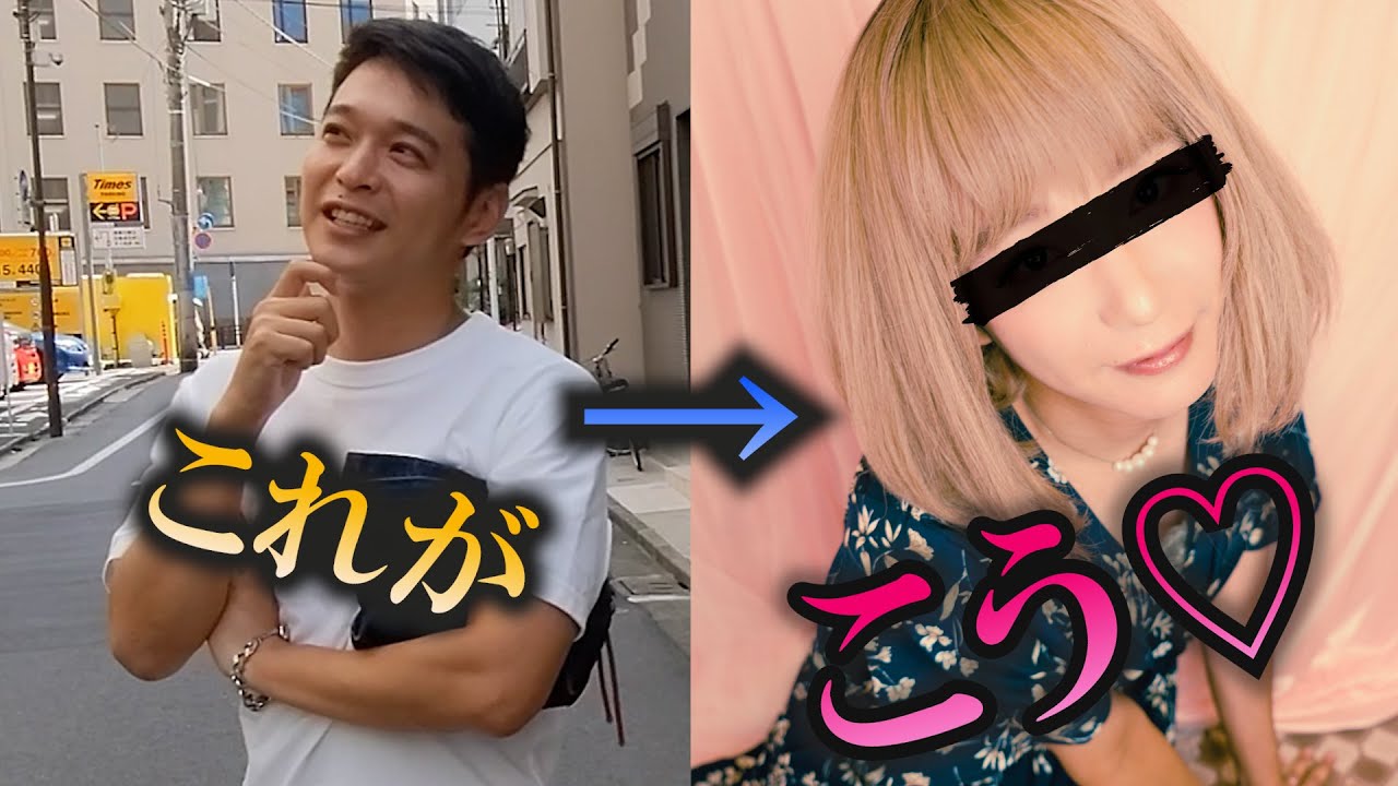 会社の先輩を勝手に女装させてみたら意外とアリだった