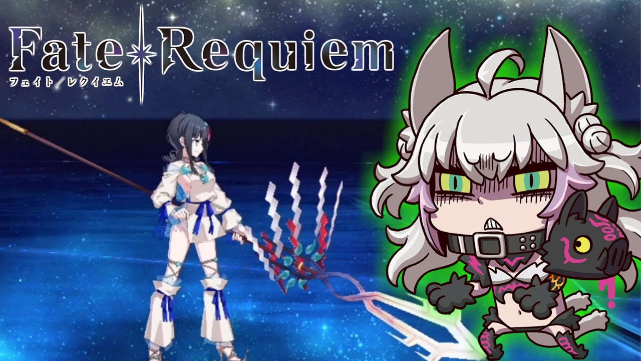 Fgo Jp Fate Requiem Challenge Quest Nyalter 3 Turn Clear 黄泉の申し子 Youtube
