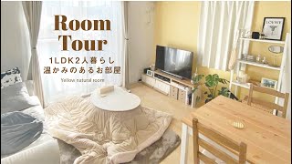 【ルームツアー】IKEAやニトリ、プチプラメインで作る24歳、放射線技師さんのナチュラルお部屋 | 1LDK.同棲 | Room tour