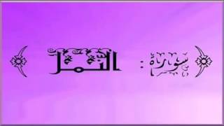 Sheikh Mustafa Raad Al-Azzawi- God's mercy -  (( Sourate An-Naml ))