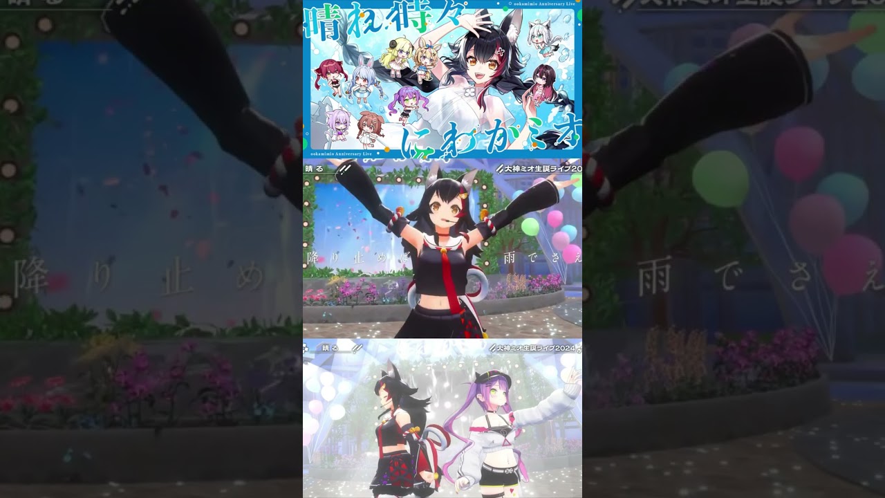 大神ミオの「晴る」cover #cute #vtuber #hololive #ホロライブ #大神ミオ #常闇トワ #ookamimio #tokoyamitowa #晴る #葬送のフリーレン