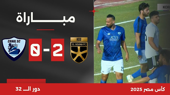 مباراة | الجونة 2-0 القناة | دور الـ 32 | كأس مصر 2025
