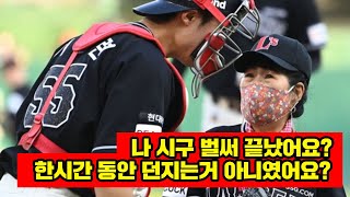SSG Landers, a very funny First Pitch behind the scenes (feat. Choo Shin-soo, Park Min-ho)