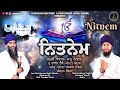 Nitnem  bhai gursimran singh ji damdami taksal  hola mohalla special  sukhmanirecords