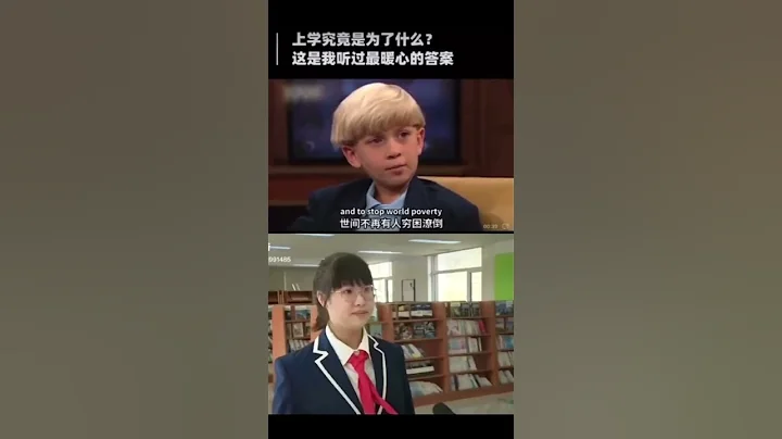 都是吹牛，中美儿童境界差距有多大！ - 天天要闻