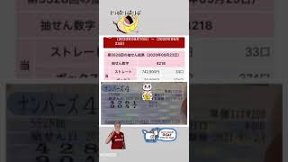 Winner!!!!!! Loto4 ,2020,9,23.