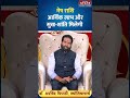 Aaj Ka Mesh Rashifal 18 May 2026: कैसा रहेगा मेष राशि वालों का दिन? | Aries Horoscope | #shorts