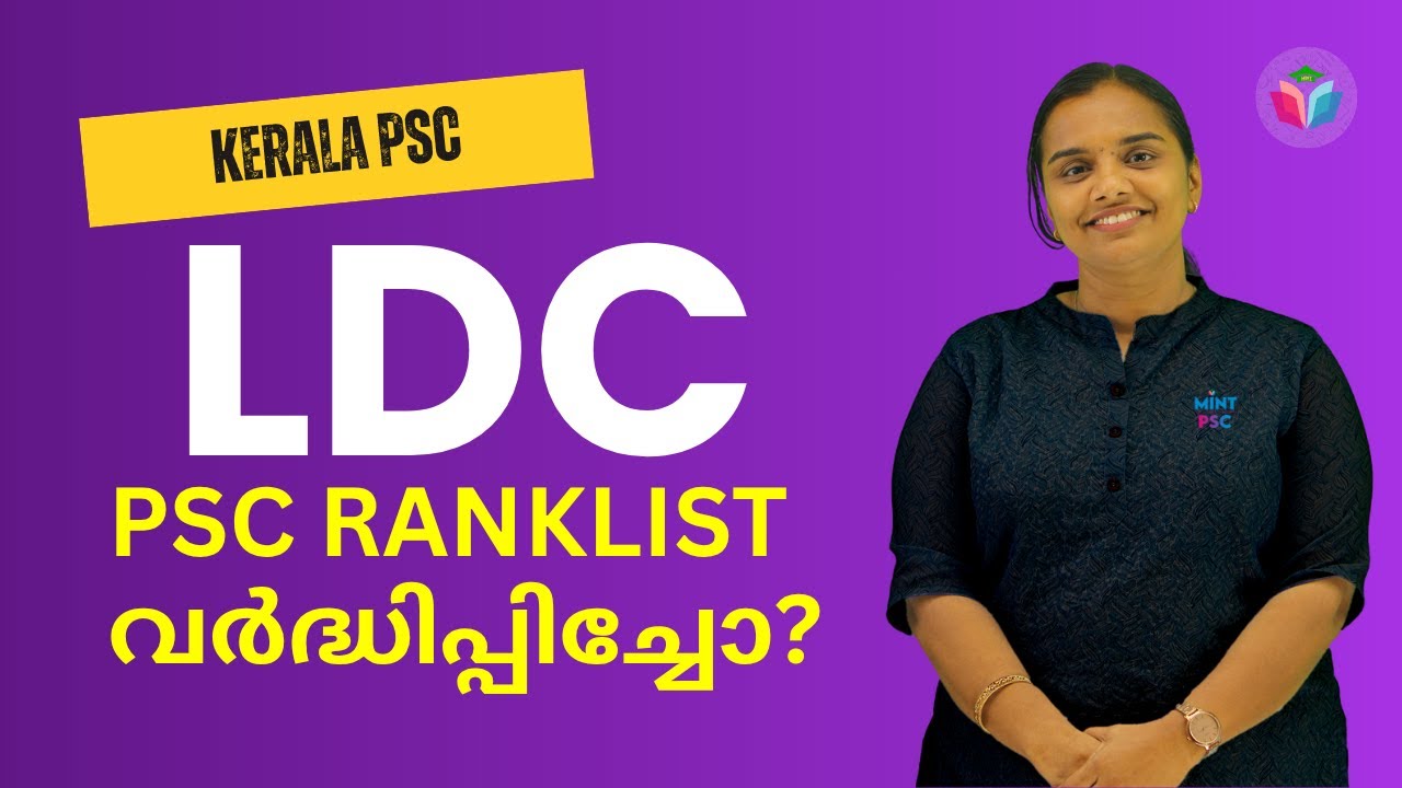 Kerala PSc LDC RANKLIST വർദ്ധിപ്പിച്ചോ? | Must Watch - By Leeja