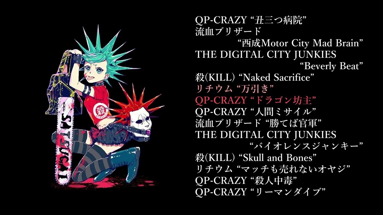 VARIOUS 