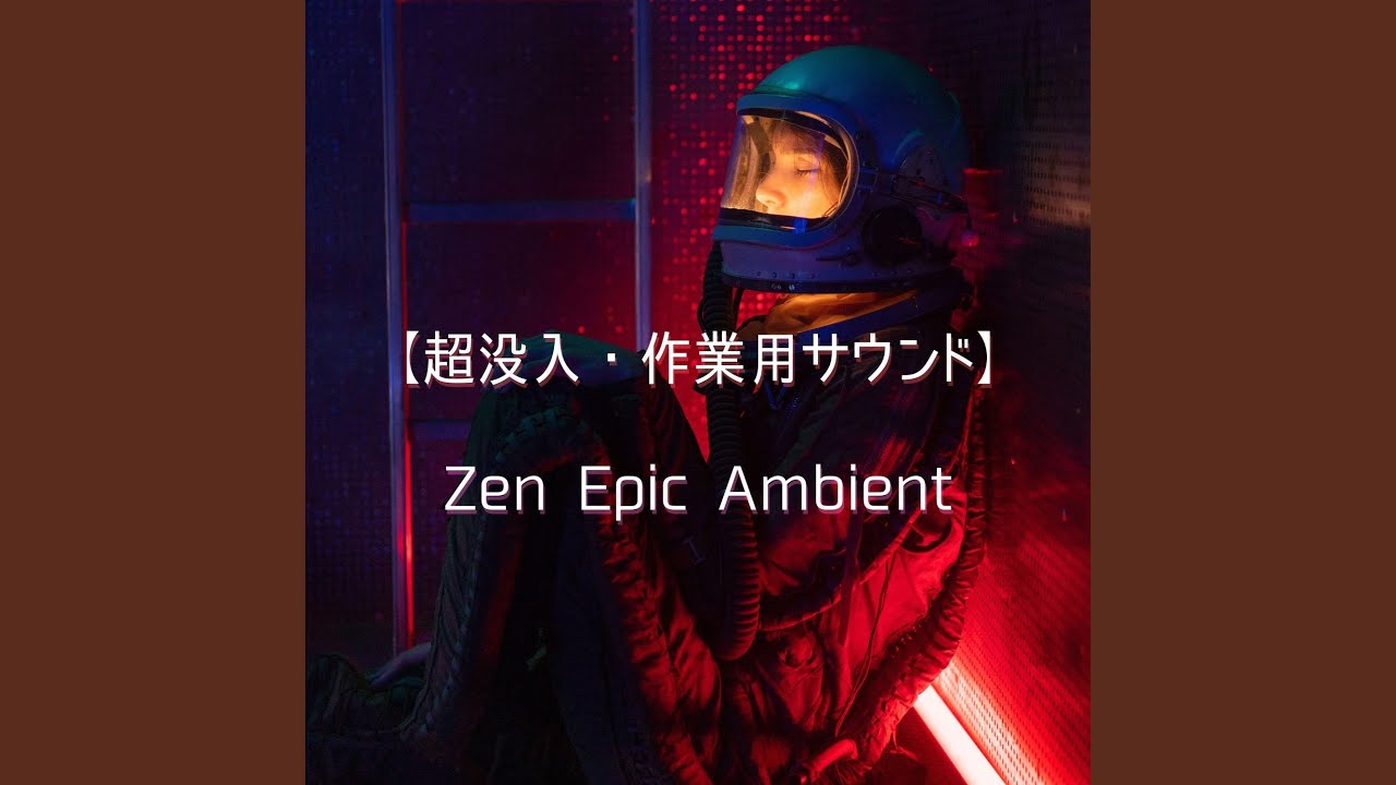 深緑の残響 — Evergreen Echo Field