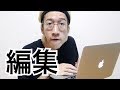 ジョンレノが編集した動画を公開します。