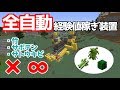 【マイクラ1.15.2/1.16は使用不可】全自動経験値集め装置の簡単な作り方(さとうきび、サボテン、竹)【Java Edition便利装置】