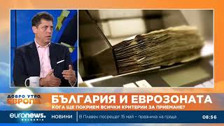 Милен Велчев: Няма никаква причина за страх от въвеждането на еврото