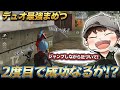 【荒野行動】デュオ最強まめつがプロ選手に指示したら勝てるのか?part2