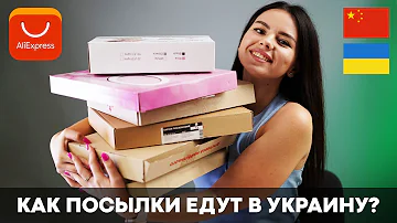 Что значит доставка AliExpress