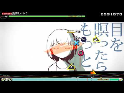 (PPD) 雨とペトラ (Ame to Petora) EXTREME [Autoplay]