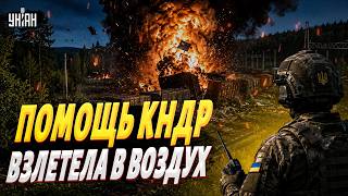 3 минуты назад, Путин в слезах! РАЗНЕСЛИ военный эшелон с КНДР.Ракеты и боеприпасы ВЗЛЕТЕЛИ В ВОЗДУХ