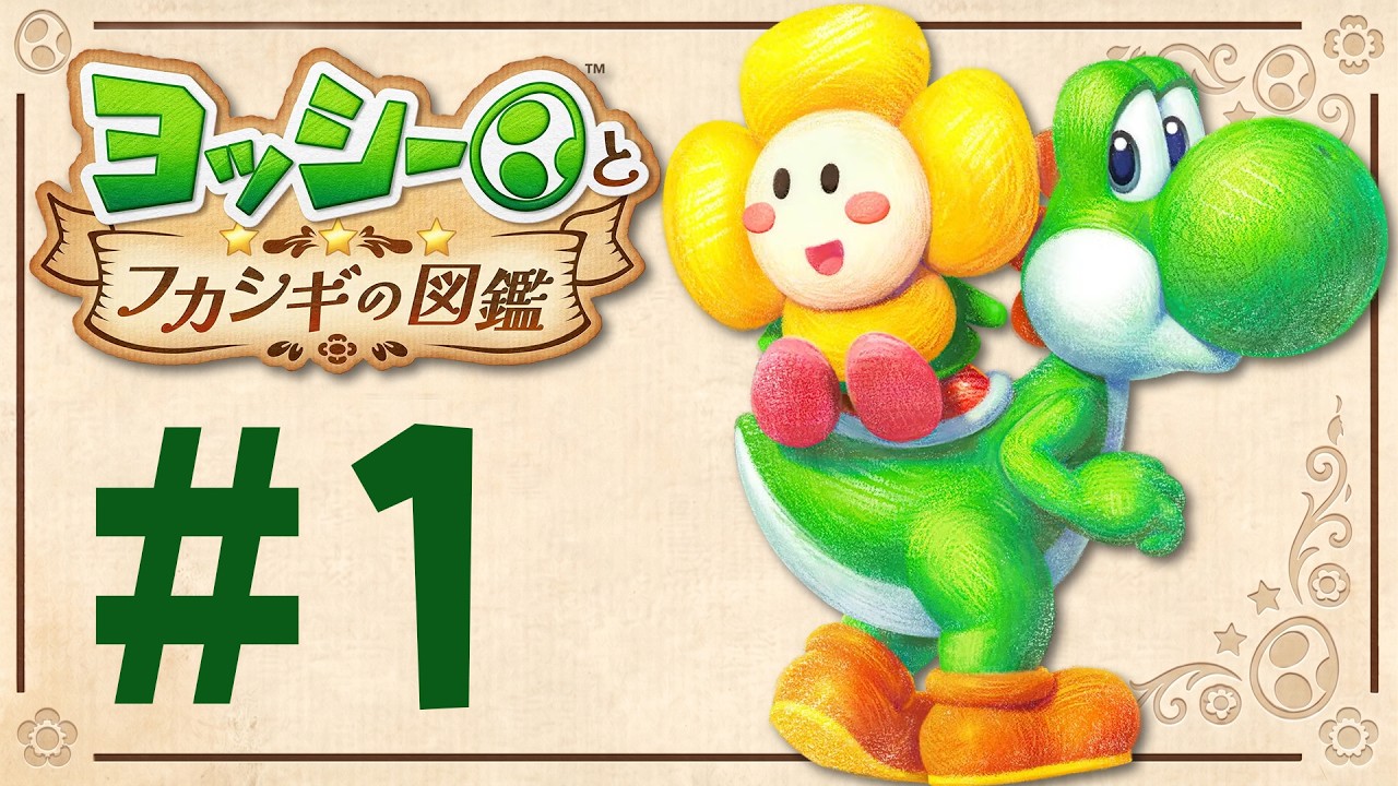 Yoshi's Mysterious Encyclopedia Adventure! Let's Play 