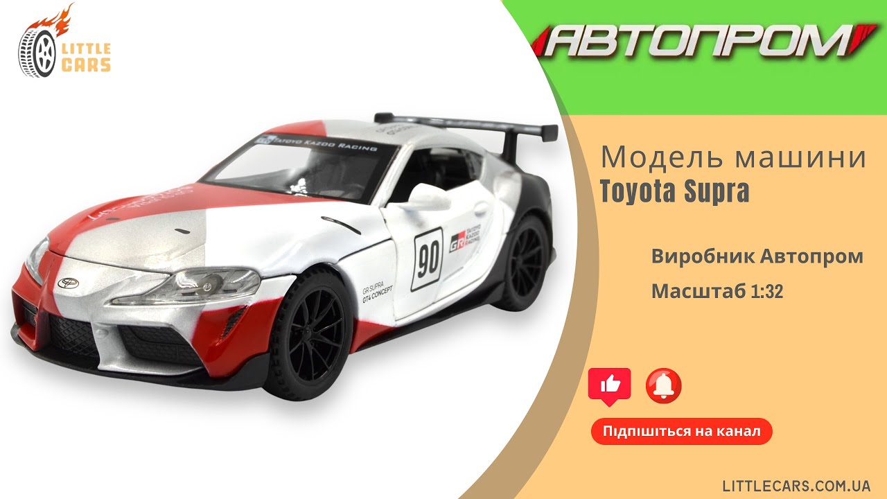 Купити Іграшкова металева машинка Toyota Supra Автопром 32123 1:32