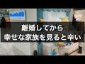 絶望バツイチ男性すみっコぐらし展に1人で入る【離婚】