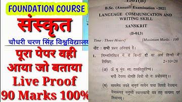 Foundation Course Sanskrit