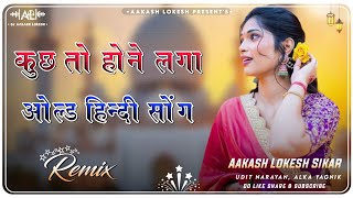 Kuch Toh Hone Laga  Old Hindi Love Song  Dj Remix 2025       3d Ultra Brazil 