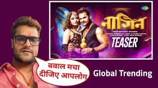 Nagin || नागिन|| Khesari lal yadav|| Teaser Bhojpuri songs 2023 review