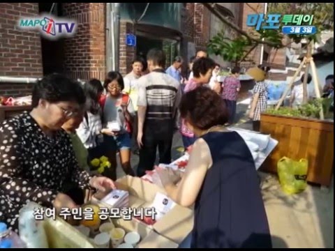 마포 마포iTV 3월 3일 뉴스   주민참여 골목길 가꾸기 사업 공모