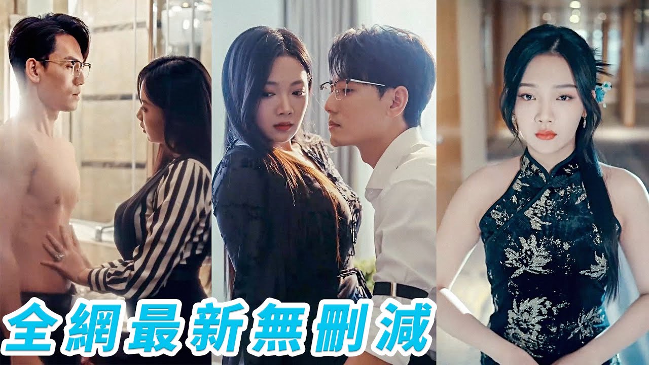 烈焰紅玫瑰：總裁的復仇與愛情