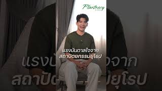 งบ 20 ล้าน สร้างบ้านหรูแบบไหนได้บ้าง? 🏡