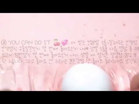 🍒💕 YOU CAN DO IT 다받는 반모방 소통잘해주는 반모방 친해지면 다해주는 반모방