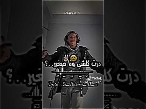 اه علاش نغير درت كلشي وانا صغير