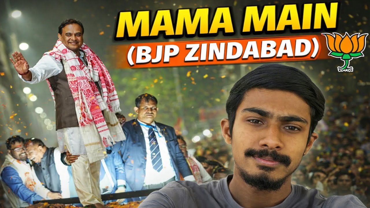  GUYS HIMANTA BISWA  SARMA (CM, ASSAM) IN BIHPURIA,NLP 👋