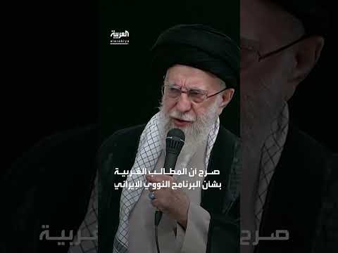خامنئي: إيران أظهرت استقراراً خلال الحرب مع إسرائيل