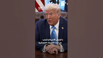 خامنئي إيران أظهرت للعالم استقرارا لا مثيل له في الحرب مع إسرائيل 