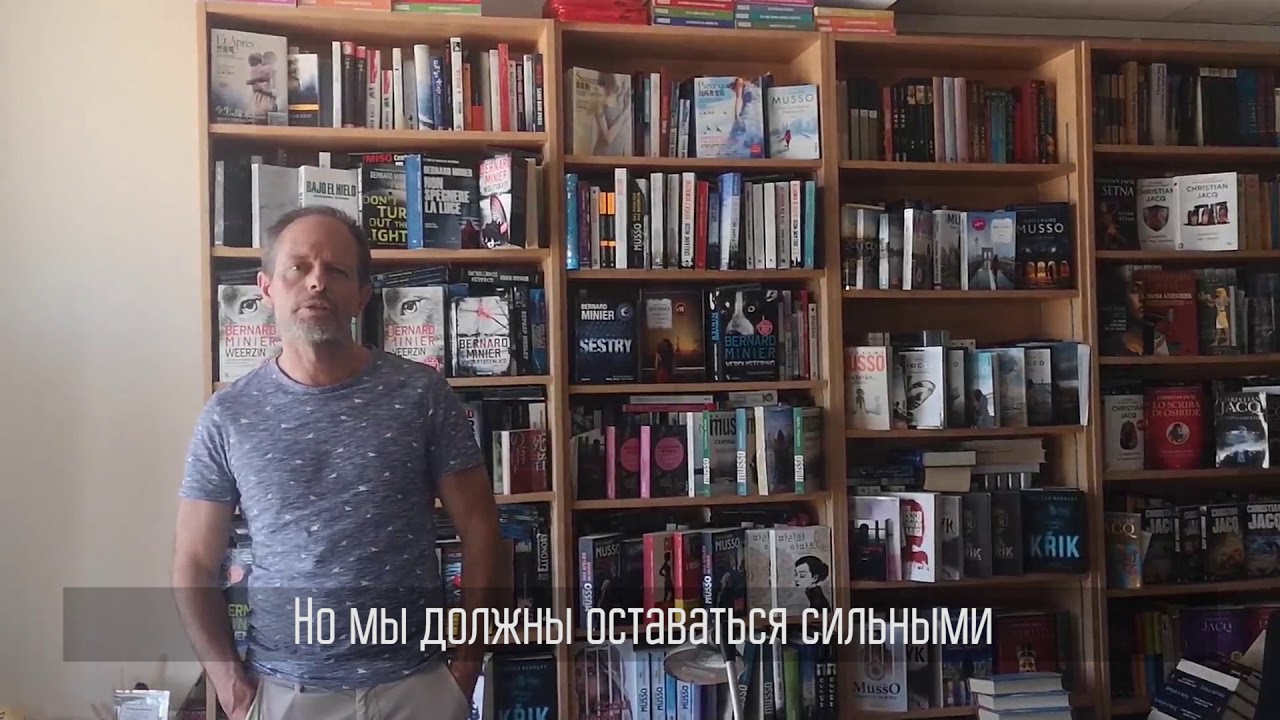 Обращение к читателям писателя Бернара Миньера - YouTube