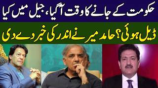 Hamid Mir Gives Inside News | PML-N Govt Finished | Ground Zero | 365 News | EE2P