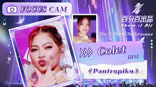 【直拍 Focus】Colet《Pantropiko（泛热带）》舞台 | 百分百出品 Show It All | MangoTV Idol by 芒果TV爱豆 MangoTV Idol 4,645 views 2 days ago 3 minutes, 46 seconds