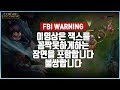 스킬다피하면서 잭스솔킬내는 프제짱..잭스진짜 꼼짝못하네..?(League of legends korea Yasuo)