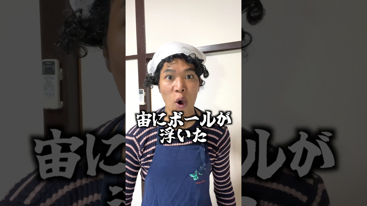 超能力者になったヤツ #gimama #フライングボール #おもちゃ #pr