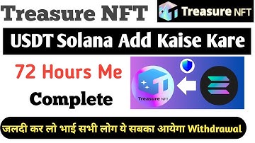 Treasure NFT Me Solana address Add Kaise Kare | Trust Wallet Main Solana Address Add Kaise Kare !