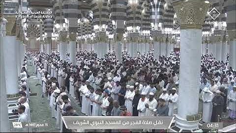 صلاة الفجر 15 محرم 1447 للشيخ خالد بن سليمان المهنا من المسجد النبوي من سورة النحل