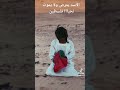 الاسد يمرض ولا يموت تحياااا فلسطين
